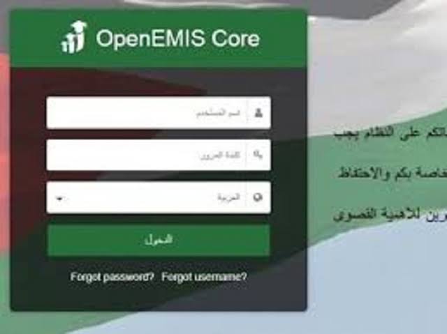 لينك أوبن ايمس علامات الطلاب النهائية emis.moe.gov.jo عبر نظام إدارة المعلومات التربوية الأردن