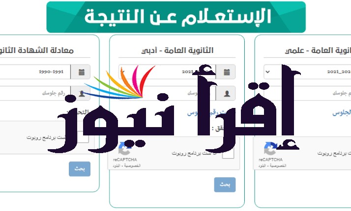 رابط www.moe.gov.ye نتائج الثانوية العامة اليمن 2022 برقم الجلوس موقع وزارة التربية والتعليم اليمنية