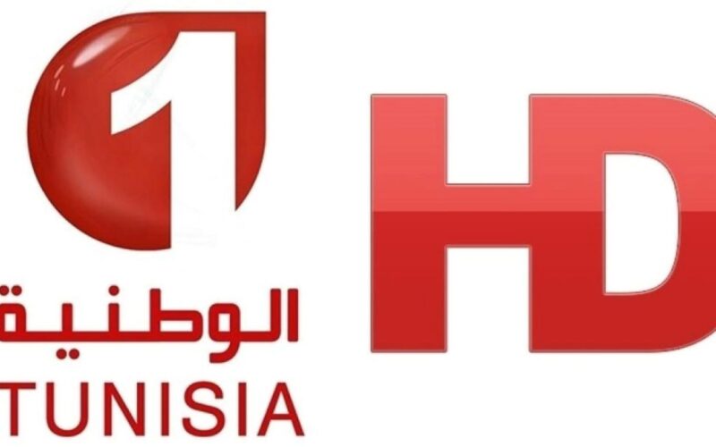Watania HD – SD .. تردد قناة الوطنية التونسية 1 الجديد 2022 على قمر نايل سات وعرب سات