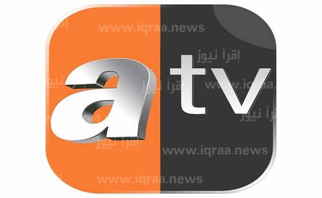 حدث حالاً: تردد قناة atv الجديد 2022 عبر جميع الأقمار الصناعية الناقلة لمسلسل قيامة عثمان الجزء الرابع