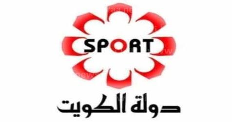 تردد قناة الكويت الرياضية 2023 باليوتيل سات والعرب سات