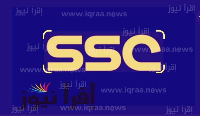 تردد قناة SSC SPORT 3 HD السعودية الرياضية مباراة برشلونة وماغديبورغ اليوم في نهائي سوبر جلوب