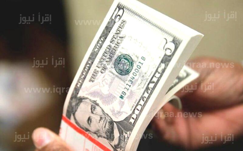 سعر الدولار اليوم مقابل الجنيه المصري الخميس 24-11 وUSD/EGP نهاية الاسبوع 24 نوفمبر