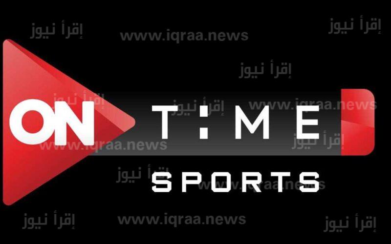 تردد قناة أون تايم سبورت 1 و 2 ON Time Sport لعرض مباريات الدوري المصري مجانا hd