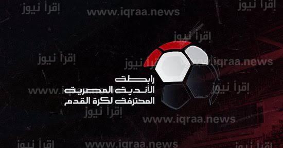 ترتيب الدوري المصري اليوم بعد منافسات الجولة الخامسة