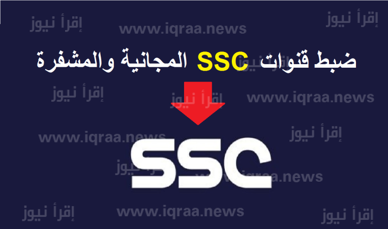 اضبط الآن..تردد قناة الرياضية السعودية الناقلة لمباراة الهلال السعودية