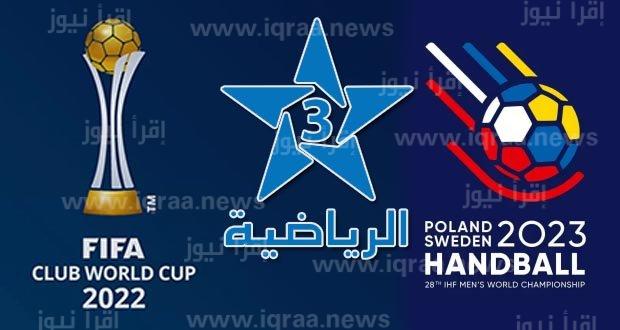 تردد قناة TNT 2023 المغربية الرياضية hd علي جميع الاقمار الصناعية وتابع اقوي المباريات