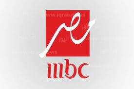 تردد قناة ام بي سي مصر MBC Masr