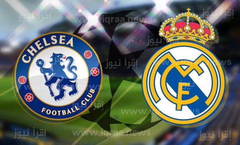 قناة مفتوحة مجانية تنقل مباراة ريال مدريد وتشيلسي اليوم Real Madrid vs Chelsea اياب دوري أبطال أوروبا