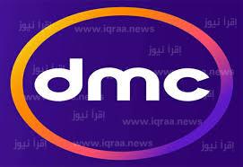 ضبط تردد قناة Dmc الجديد على نايل سات 2023