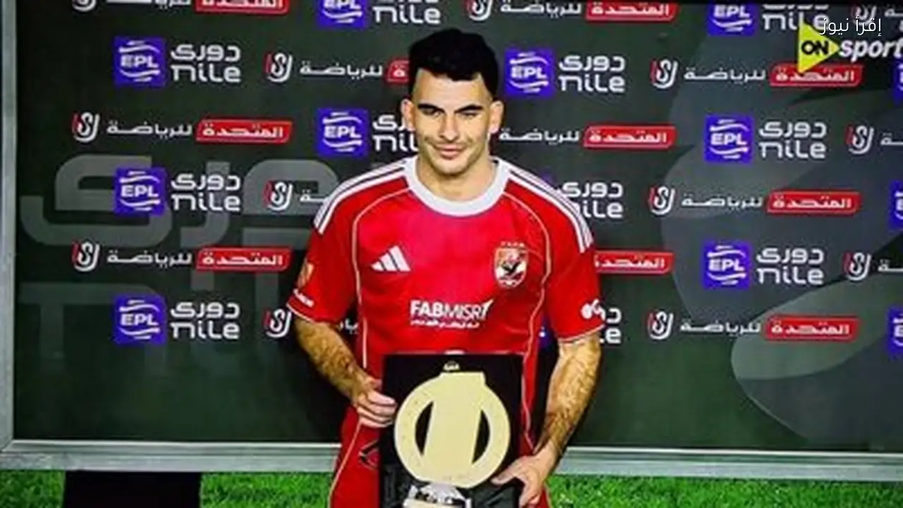 أحمد سيد زيزو يفوز بجائزة أفضل لاعب في مباراة الأهلي ووادي دجلة