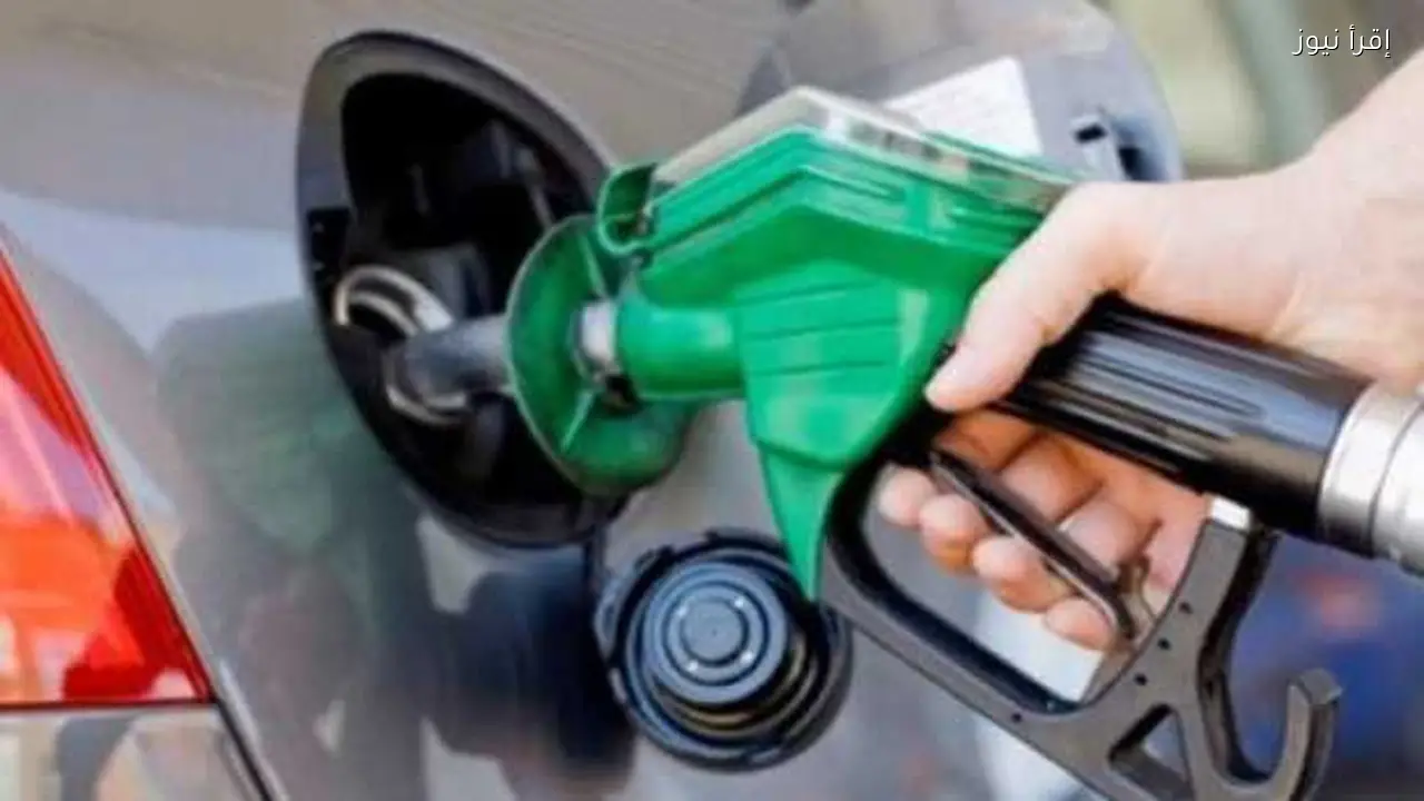 أسعار البنزين والسولار والغاز اليوم 31 يناير 2026