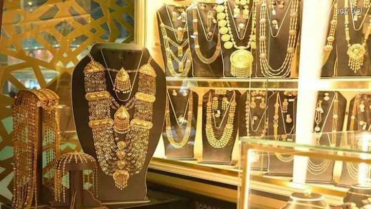 أسعار الذهب اليوم تنخفض بشكل مفاجئ للمقبلين على الزواج