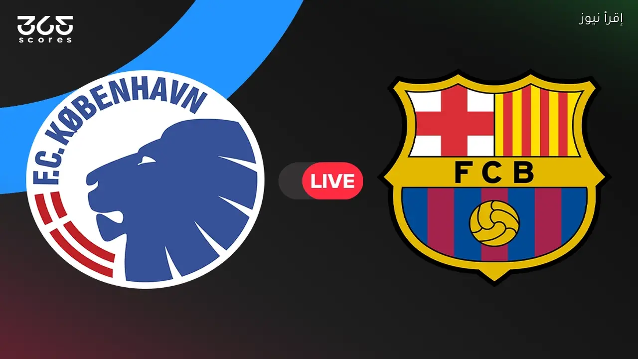 أهداف مباراة برشلونة وكوبنهاجن في دوري أبطال أوروبا 2025/2026