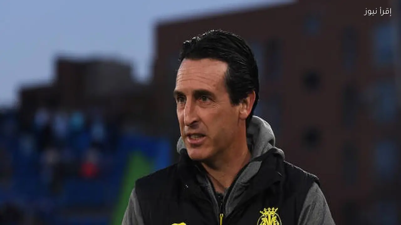 أوناي إيمري يقترب من تدريب ريال مدريد بشكل مفاجئ