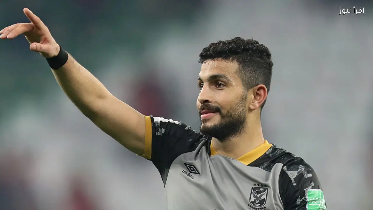 أيمن أشرف يعلن اعتزاله كرة القدم بعد مسيرة مع الأهلي
