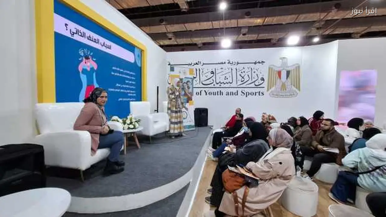 إقبال جماهيري كبير على جناح وزارة الرياضة في معرض الكتاب