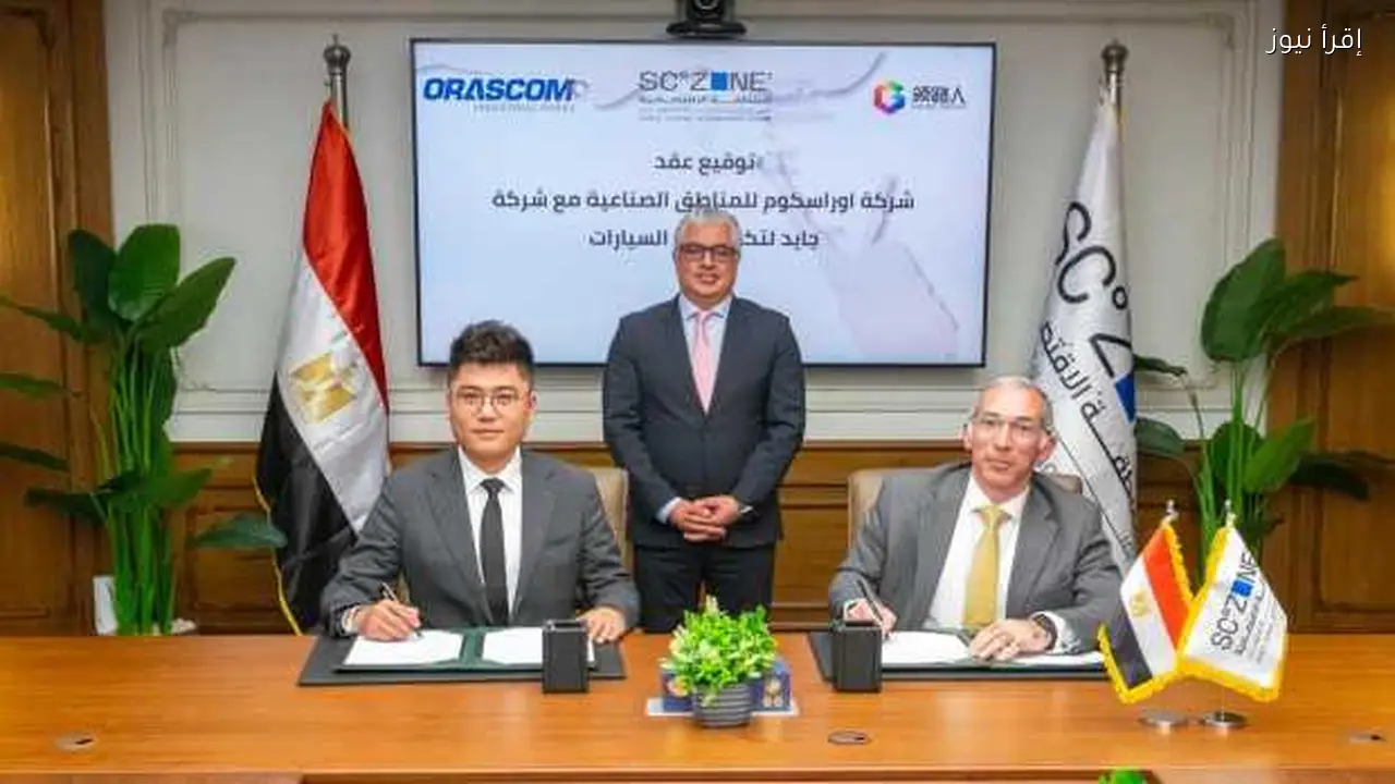 استثمار 3 مليارات جنيه لإنشاء مجمع لإنتاج السيارات الكهربائية بالسخنة