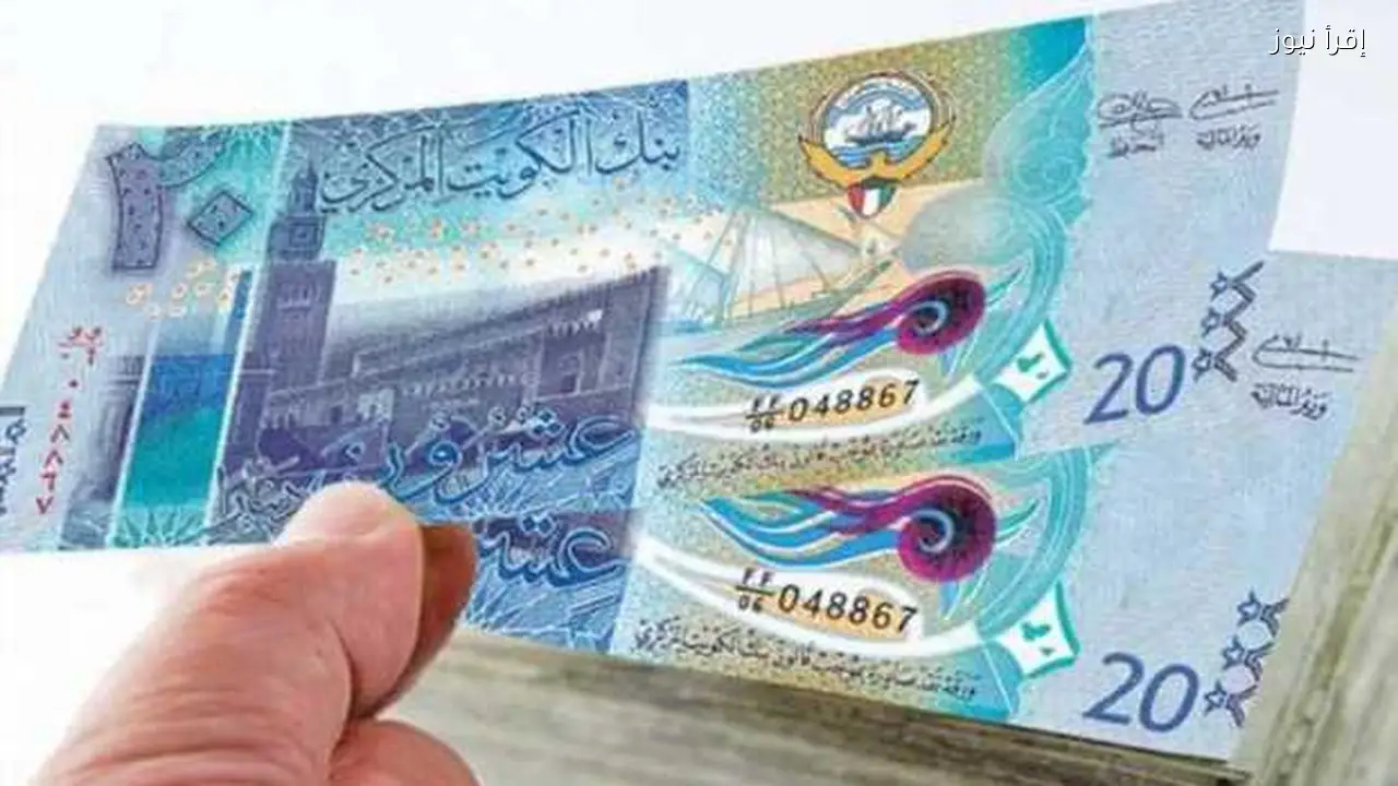 استقرار سعر الدينار الكويتي مقابل الجنيه اليوم 28 يناير 2026