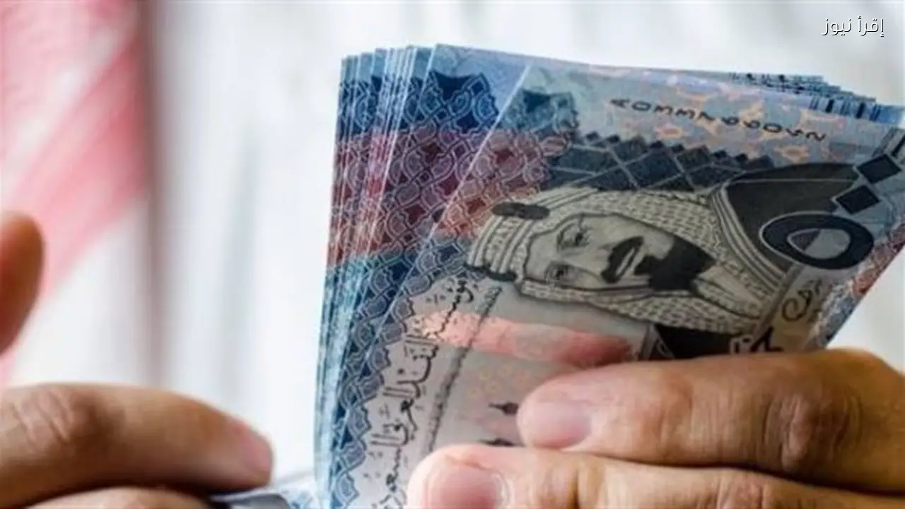 استقرار سعر الريال السعودي اليوم في البنك الأهلي ومصر