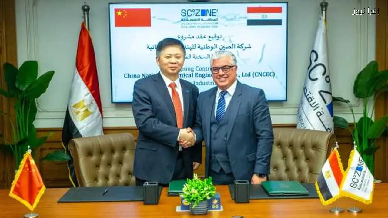 اقتصادية قناة السويس توقع عقد تصنيع «الصودا آش» مع الصين باستثمار 34 مليون دولار