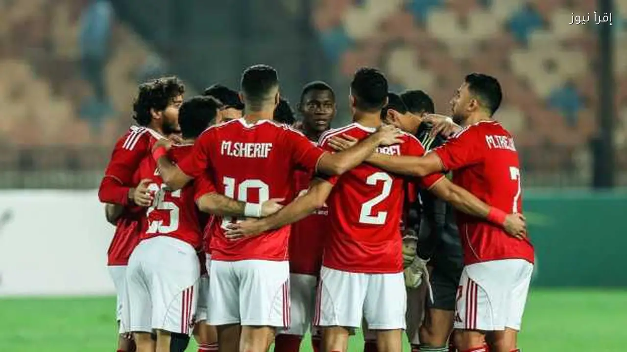 الأهلي يتفوق تاريخياً على يانج أفريكانز قبل مواجهة أمان