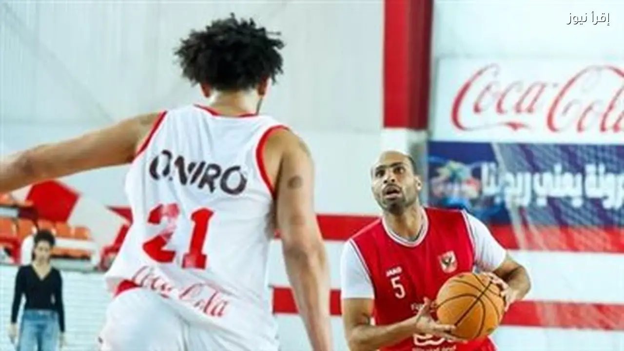 الأهلي يتفوق على الزمالك 89-88 في مباراة مثيرة بدوري السوبر لكرة السلة