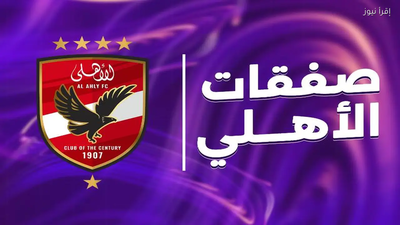 الأهلي يقترب من ضم أسامة فيصل مقابل 70 مليون جنيه