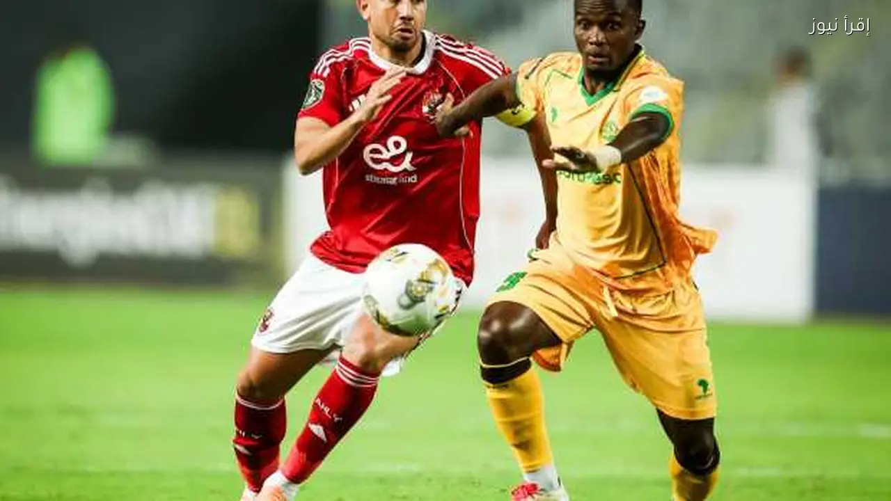 الأهلي يواجه أندية تنزانيا في دوري أبطال إفريقيا بملعبها