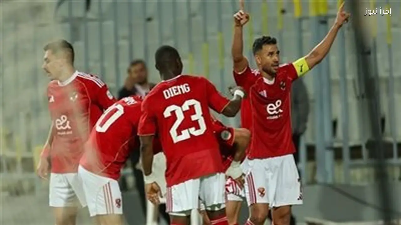 الأهلي يواجه وادي دجلة في الدوري المصري الممتاز مباشر الآن