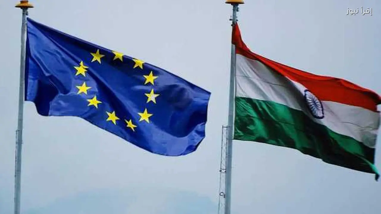 الاتحاد الأوروبي والهند يوقعان اتفاقية جديدة لتعزيز التعاون
