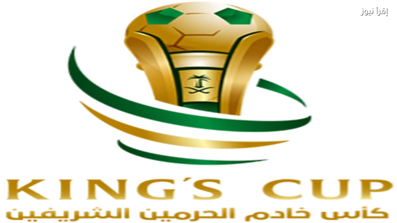 الاتحاد السعودي يعلن تعديل مواعيد نصف نهائي كأس الملك