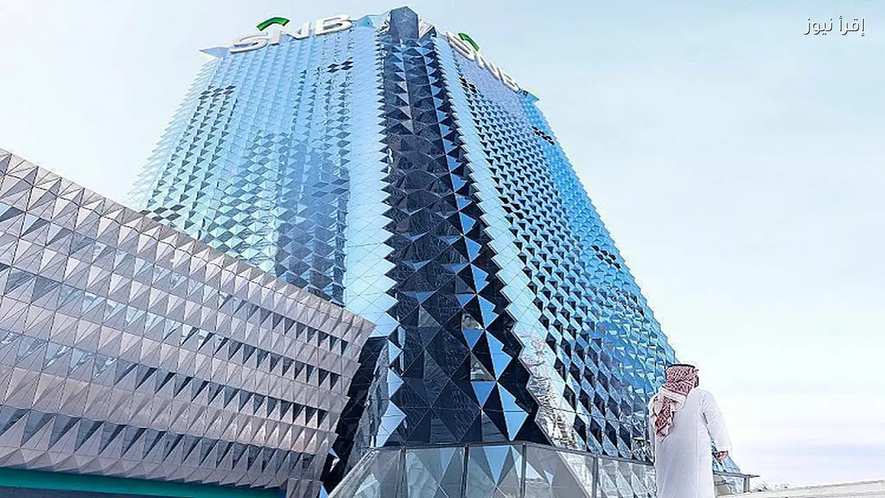 البنك الأهلي يوصي بتوزيع أرباح نقدية 69 مليار ريال للنصف الثاني من 2025