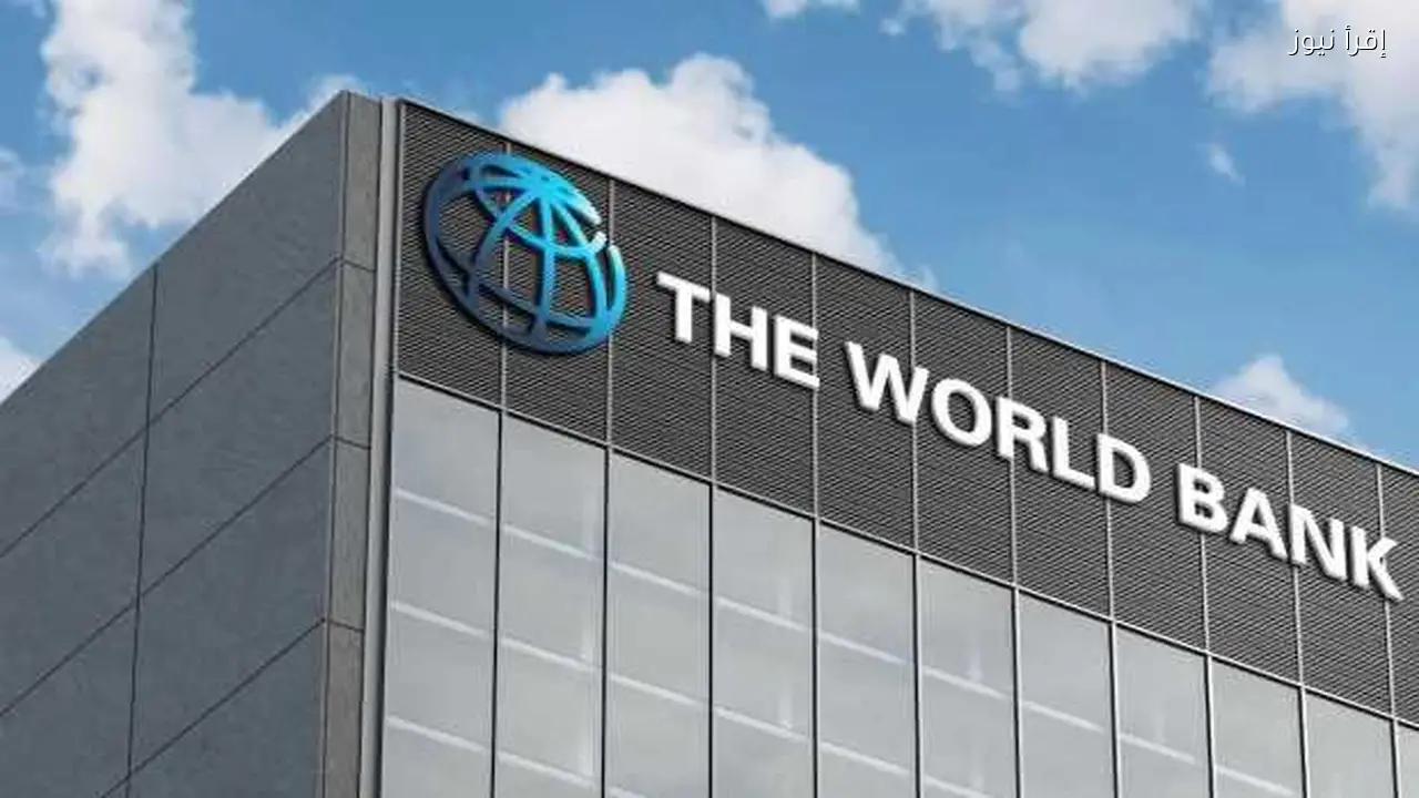 البنك الدولي يخصص 350 مليون دولار لدعم الفئات المحتاجة في الدولة