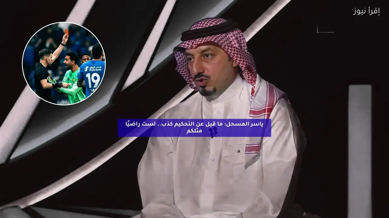 التحكيم والشائعات كيف أواجهها وأتخذ قراراتي الصادقة