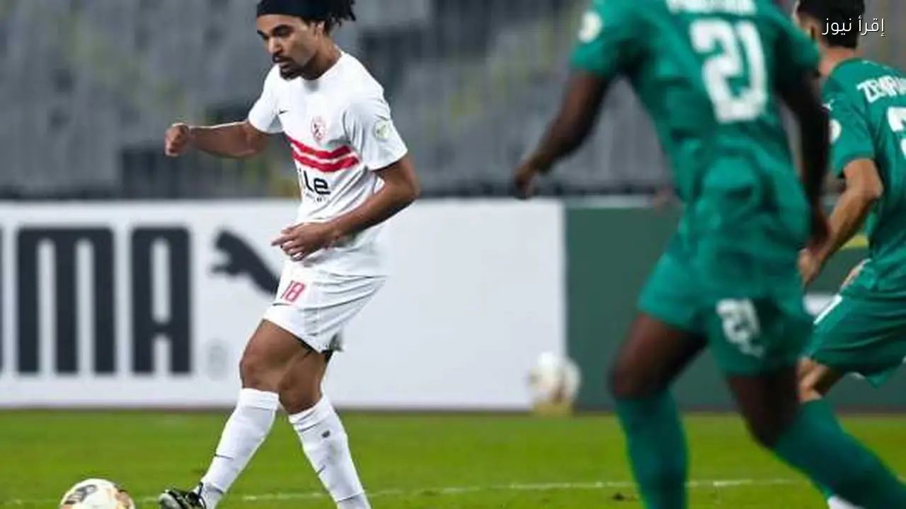 التعادل السلبي يحسم مباراة الزمالك والمصري في الكونفدرالية