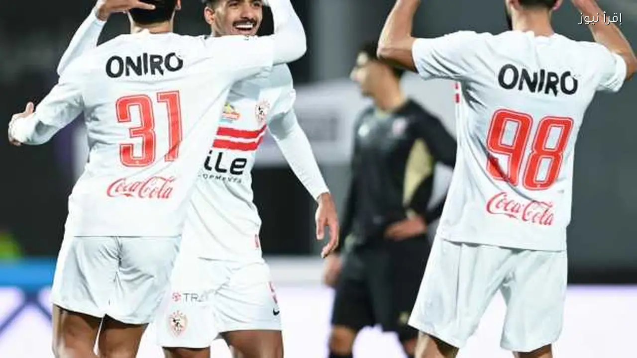 الزمالك يحقق فوزًا مهمًا على بتروجت في الدوري