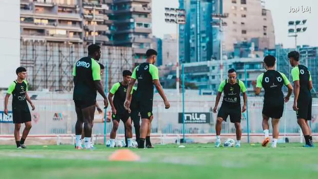 الزمالك يستعد لمواجهة المصري بمران أساسي غدًا
