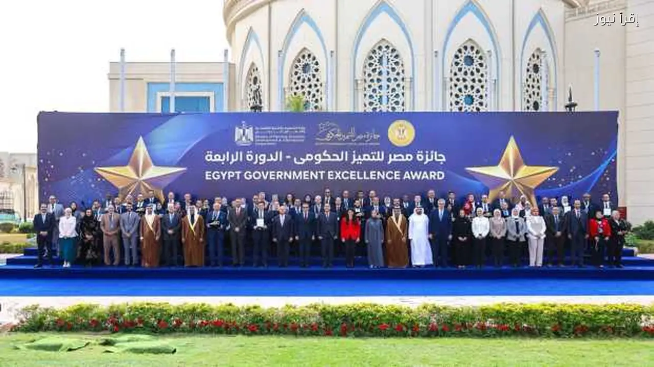 الفائزون بجائزة مصر للتميز الحكومي في دورتها الرابعة