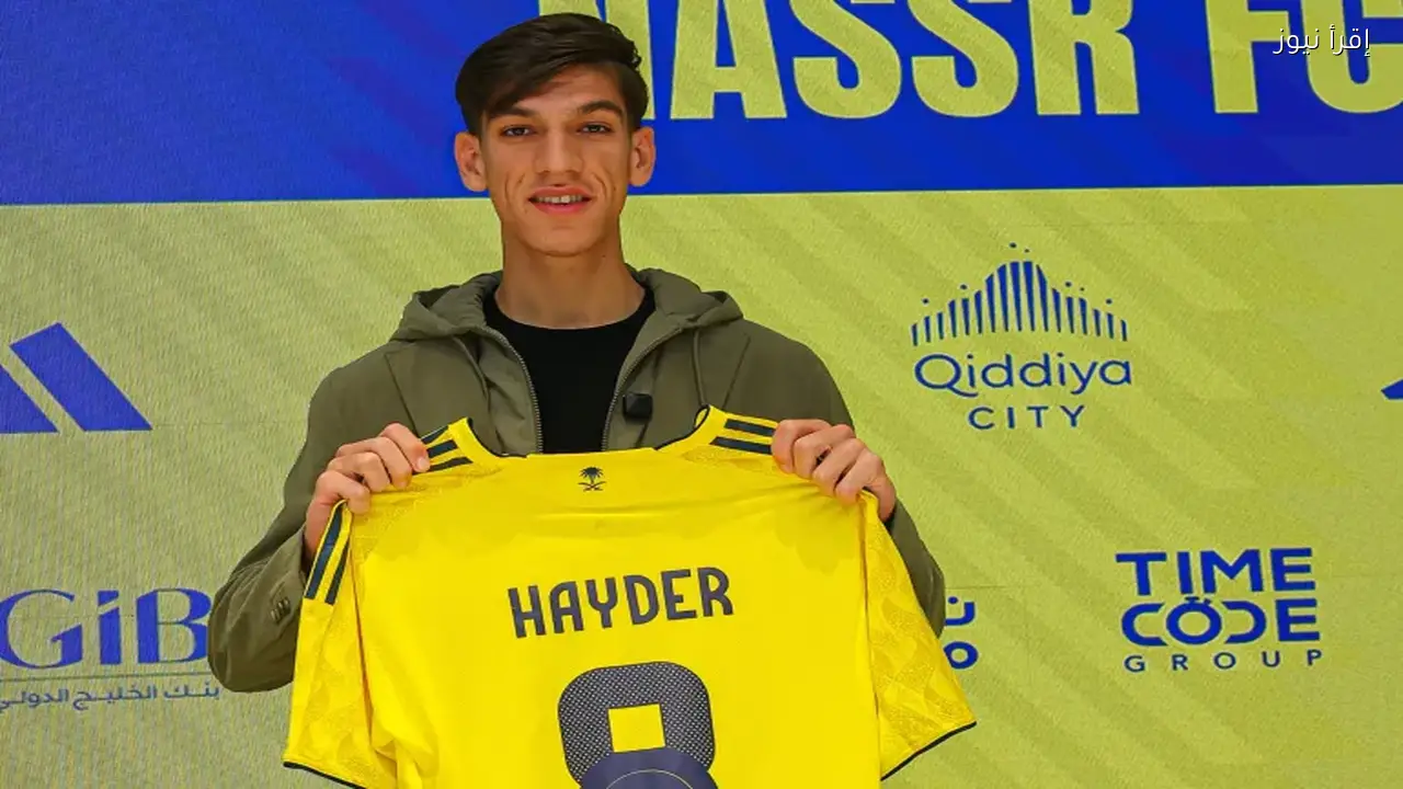 النصر السعودي يضم الموهبة العراقية حيدر عبد الكريم بعقد طويل الأمد
