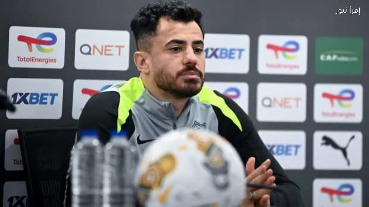 الونش: جماهير الزمالك دعمنا الأول ونسعى لصدارة المجموعة أمام المصري