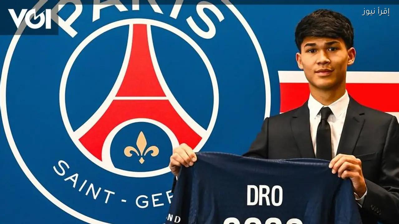 باريس سان جيرمان يتعاقد مع موهبة برشلونة درو فرنانديز