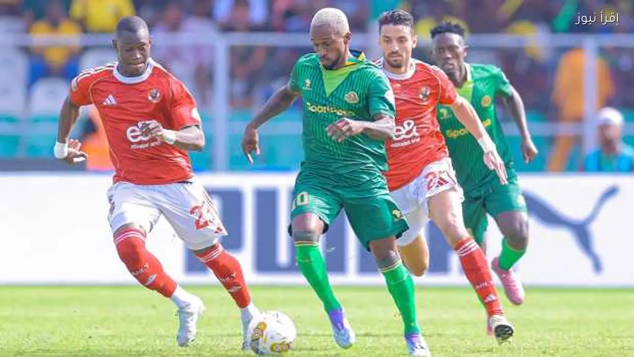بث مباشر للشوط الثاني من مباراة الأهلي ويانج أفريكانز بدوري الأبطال