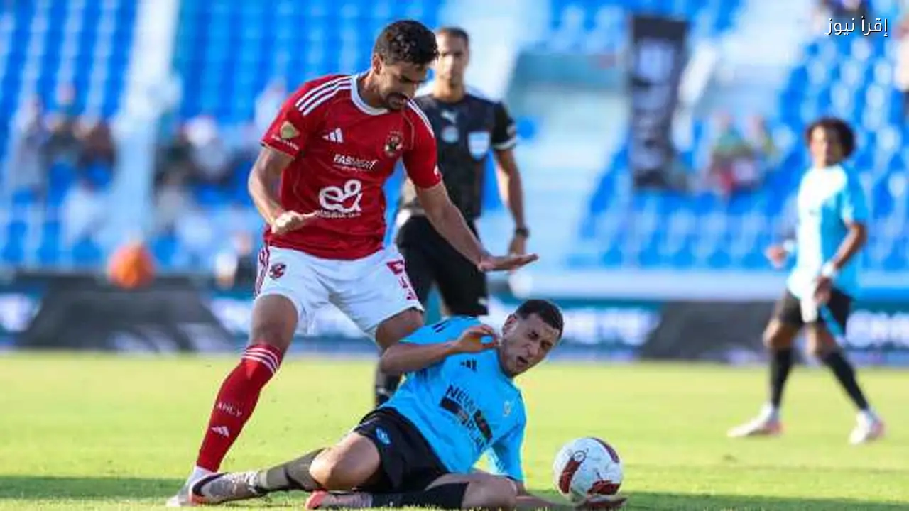 بديل إمام عاشور المتوقع ضد يانج أفريكانز