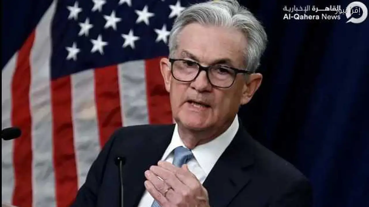 تثبيت الفيدرالي الأمريكي سعر الفائدة دون تغيير للأسباب التالية