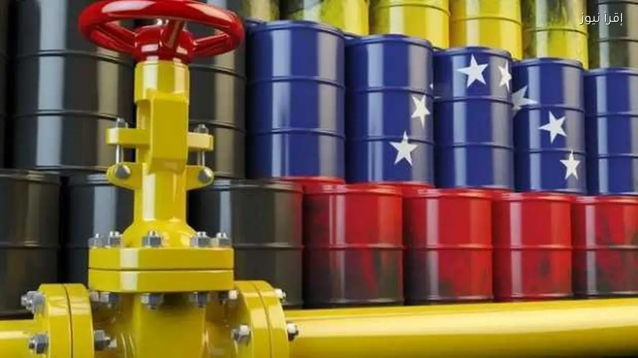 تحولات كبيرة في قطاع النفط الفنزويلي