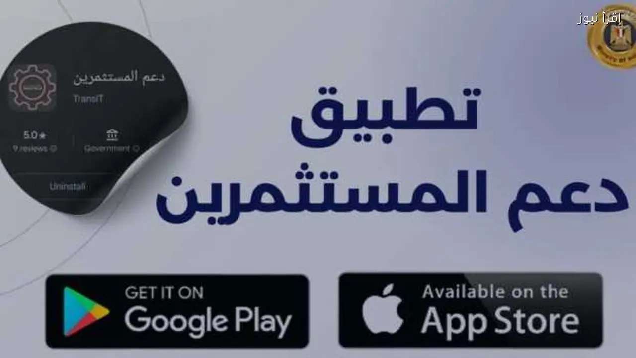 تطبيق وزارة الصناعة لدعم المستثمرين يتيح متابعة المشاريع بسهولة