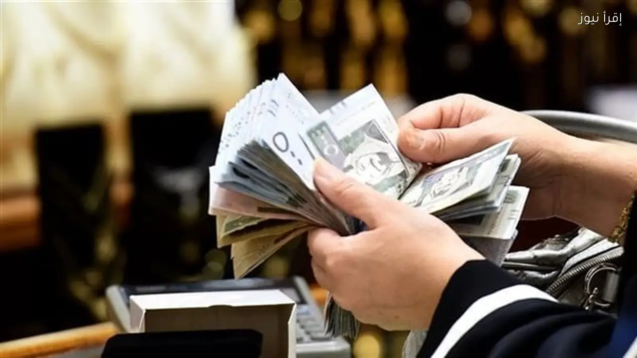 تغير سعر الريال السعودي مقابل الجنيه المصري اليوم