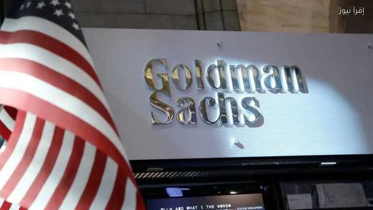 جولدمان ساكس: تحديات تواجه سوق المعادن رغم ارتفاع الأسعار