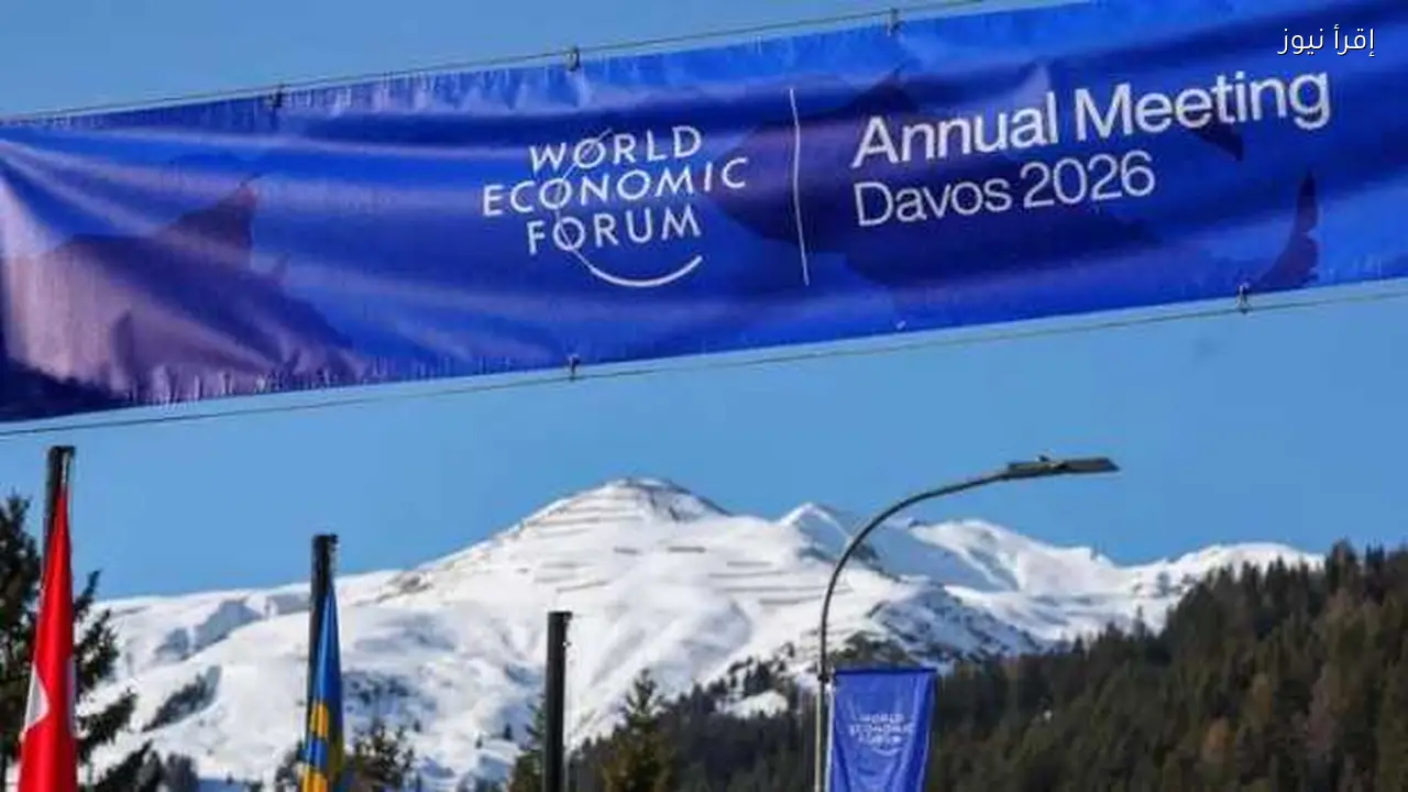 دافوس 2026: 500 مليار دولار للتكنولوجيا و60% من الوظائف مهددة